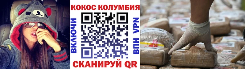 COCAIN Колумбийский Гаврилов Посад