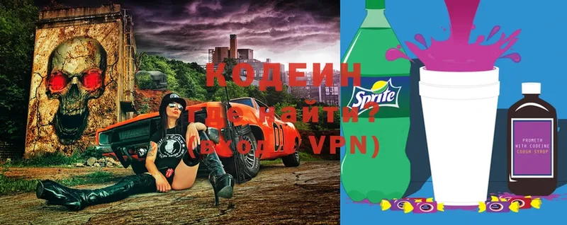 закладки  Гаврилов Посад  Codein Purple Drank 