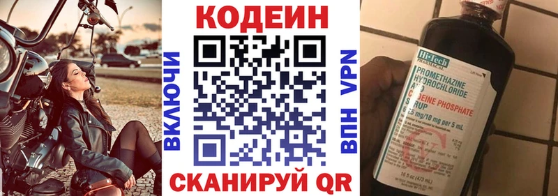 Кодеиновый сироп Lean Purple Drank  Гаврилов Посад 