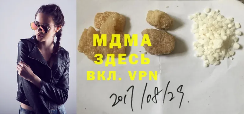 MDMA молли  Гаврилов Посад 