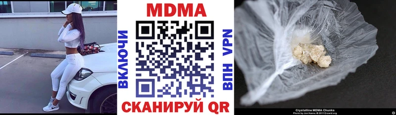 МДМА VHQ  нарко площадка формула  Гаврилов Посад  купить  цена 