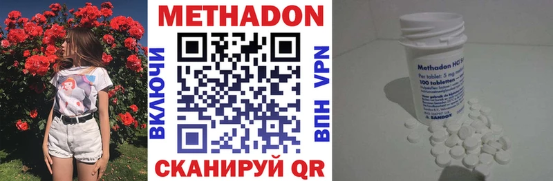 Метадон кристалл  где найти   Гаврилов Посад 